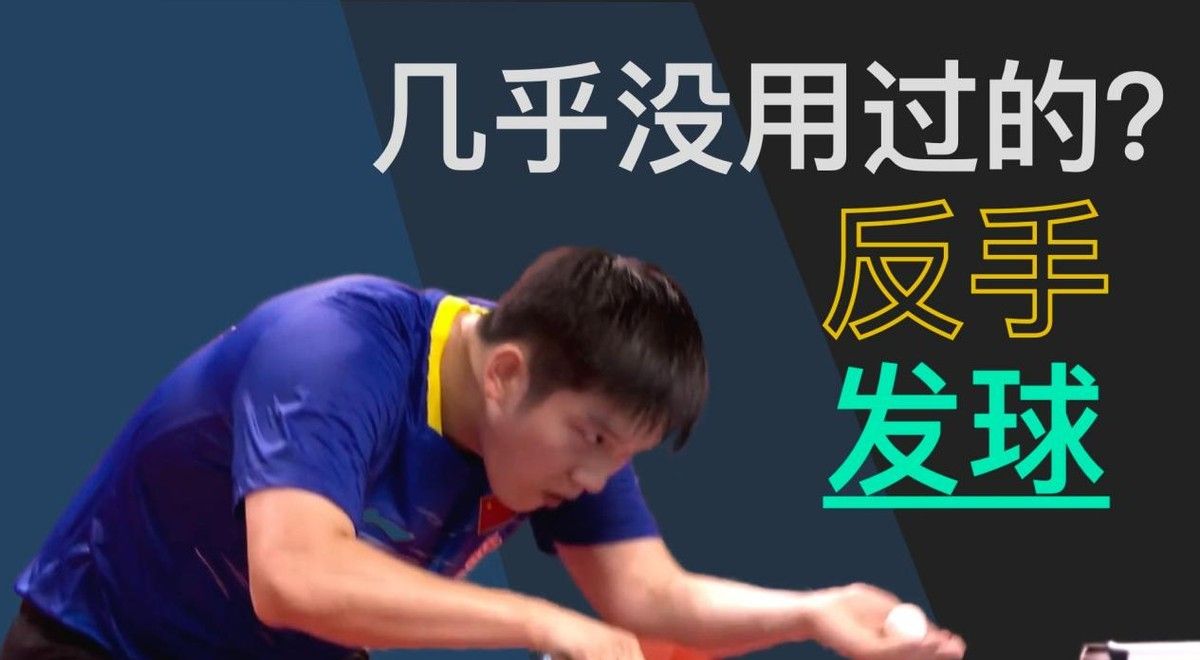 乒乓球发球机原理图_乒乓球发球旋转原理_乒乓球发球向上摩擦