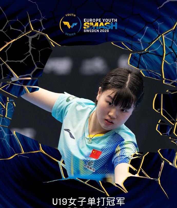 中国乒乓球U19男团决赛日本_亚洲青少年乒乓球锦标赛U19女团决赛_亚洲乒乓球锦标赛女团