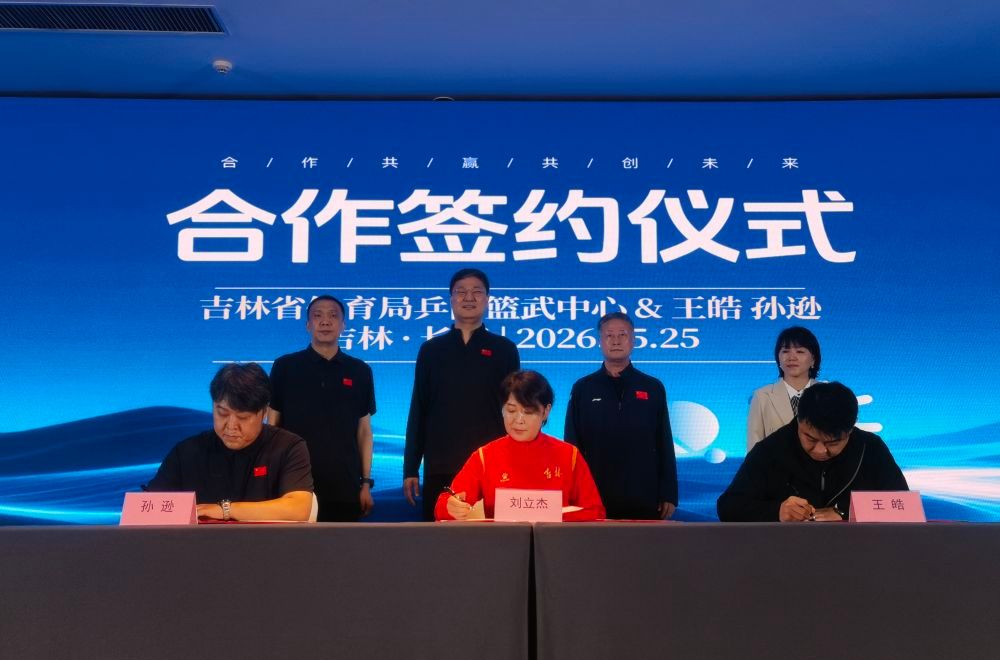乒乓球新闻王皓_王皓 吉林省乒乓球队技术总监 薪资待遇