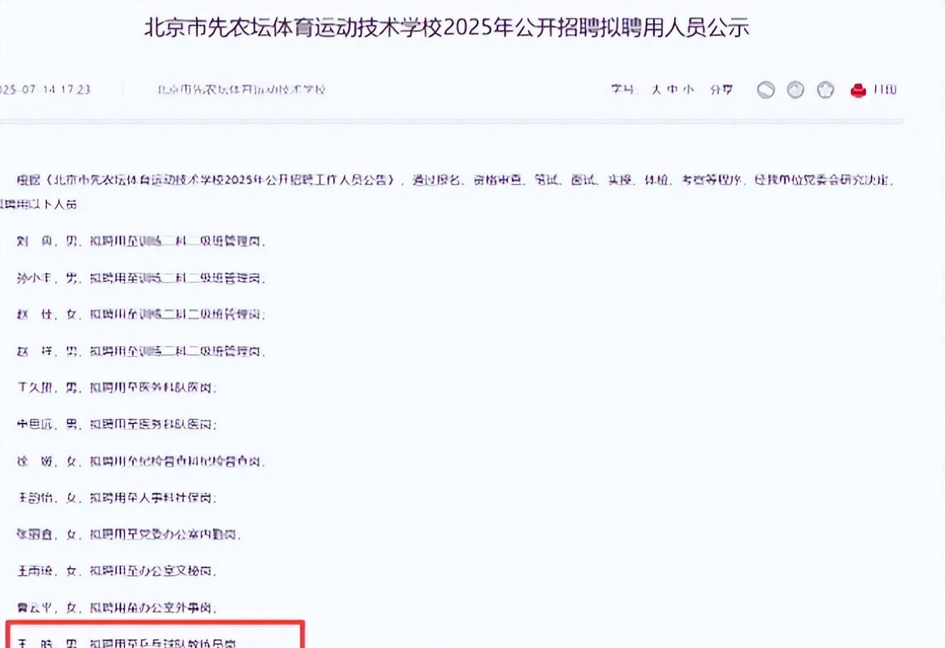 王皓 吉林省乒乓球队技术总监 薪资待遇_乒乓球新闻王皓