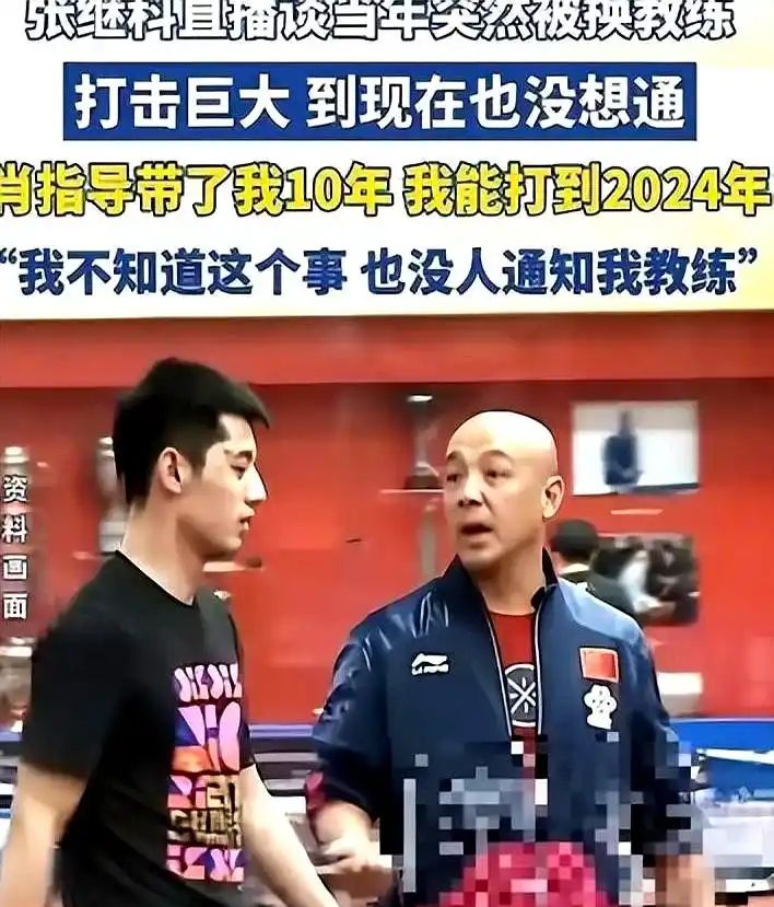 国乒历史首位副总教练肖战陈静未结婚故事_1968年金童玉女肖战陈静乒乓球情史_乒乓球陈静的前夫是谁