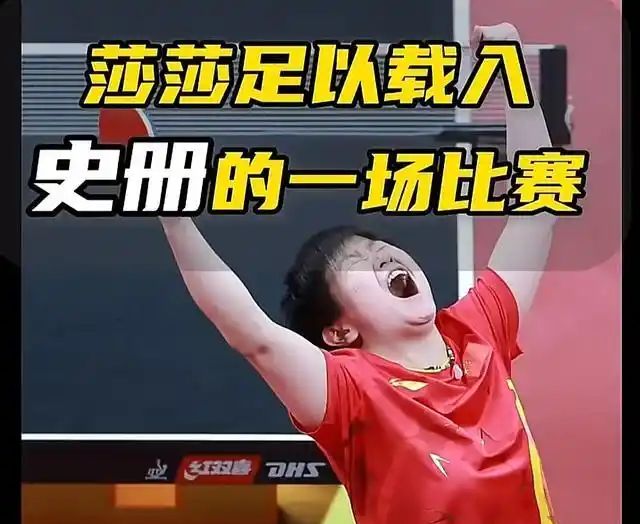 乒乓球运动员邓亚萍的技术打法_邓亚萍孙颖莎技术对比_女子乒乓球力量演变